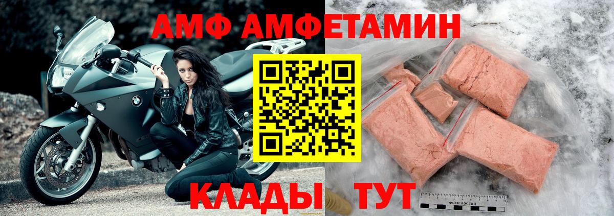 АМФЕТАМИН  АМФ 98%  Вход с VPN  мега как зайти  Новый Уренгой 
