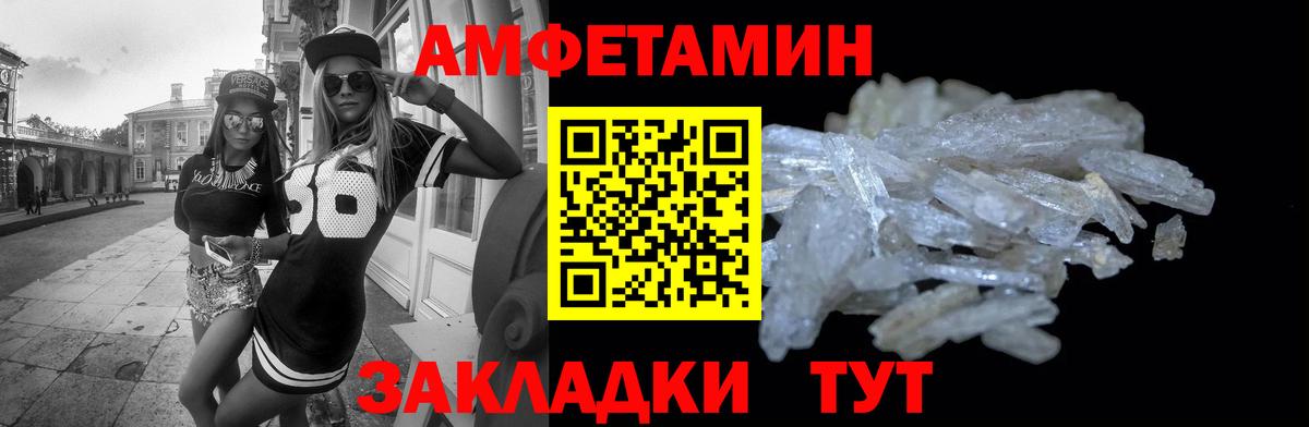 Amphetamine 98% Новый Уренгой