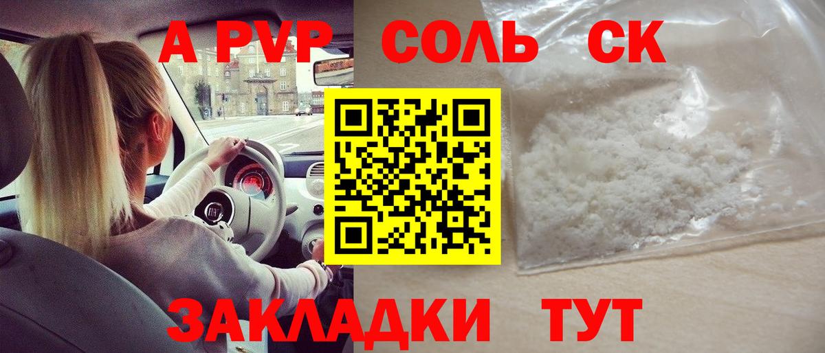 Alfa_PVP мука  сколько стоит  А ПВП VHQ  Alfa_PVP VHQ  Новый Уренгой  Вход с VPN 