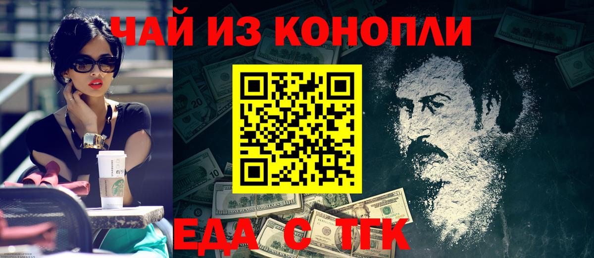 Canna-Cookies конопля Новый Уренгой