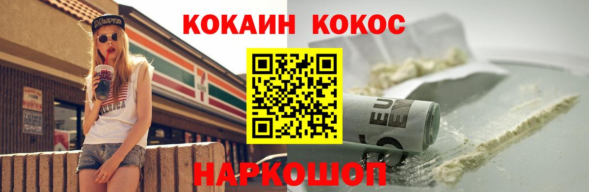 Кокаин VHQ  Вход с VPN  Кокаин  Новый Уренгой 