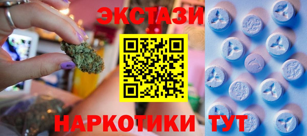 Новый Уренгой  Экстази бентли  Экстази 300 mg  Вход с VPN 