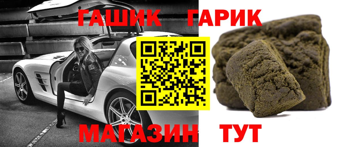 Гашиш индика сатива  ГАШ hashish  Вход с VPN  Новый Уренгой 