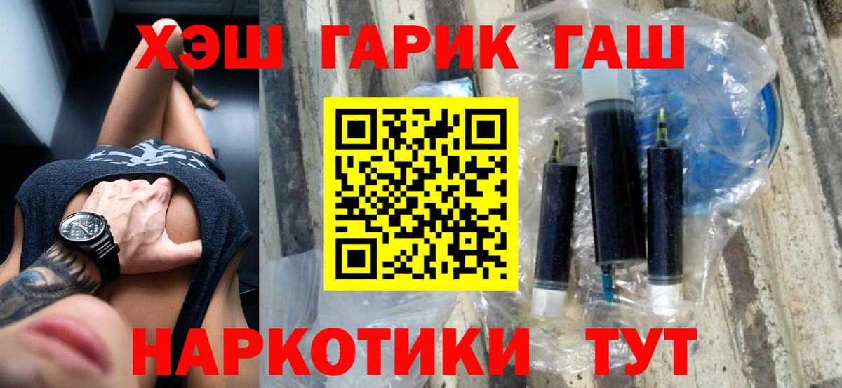 ГАШ гарик Новый Уренгой