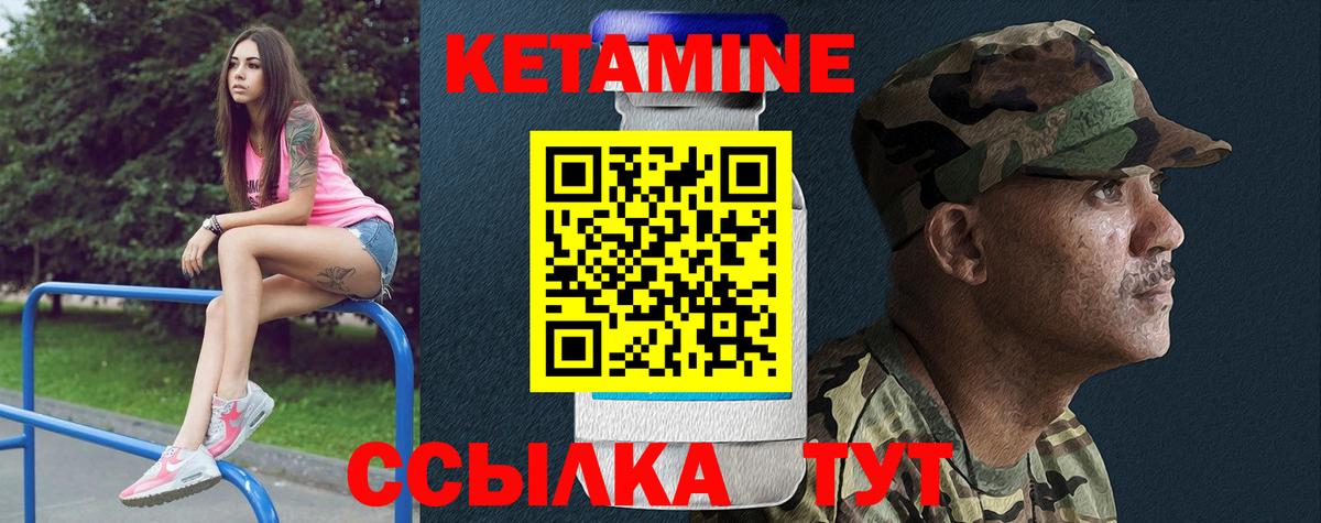 КЕТАМИН ketamine Новый Уренгой