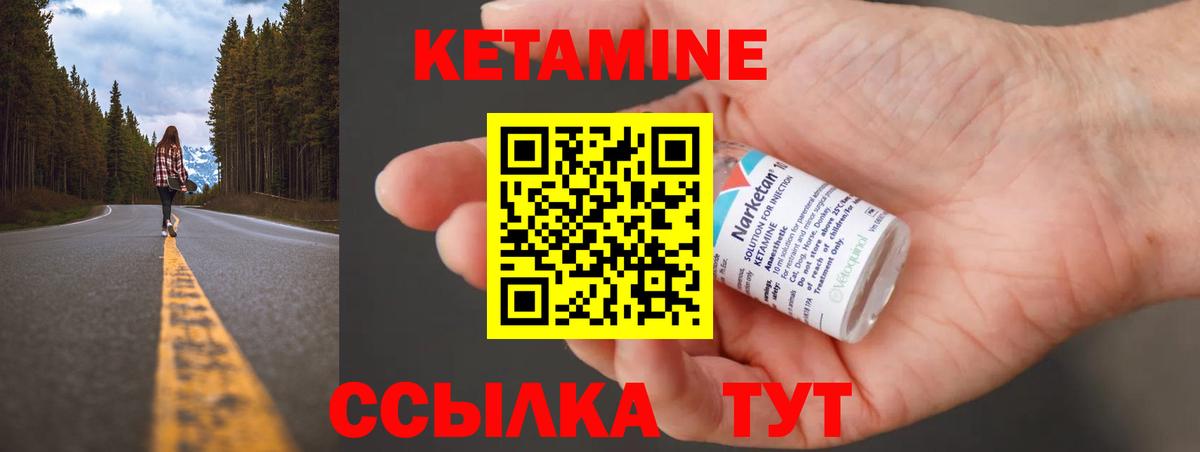 Новый Уренгой  Кетамин VHQ  Вход с VPN  Кетамин VHQ 