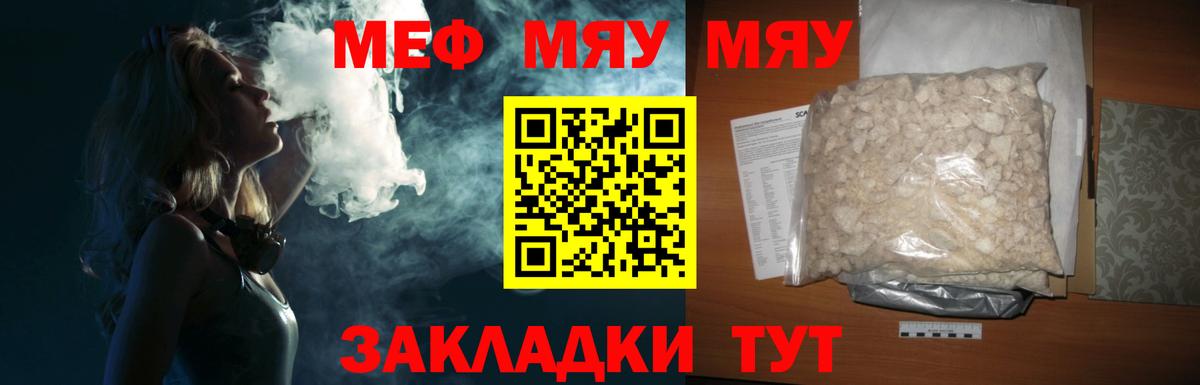МЕФ мука Новый Уренгой