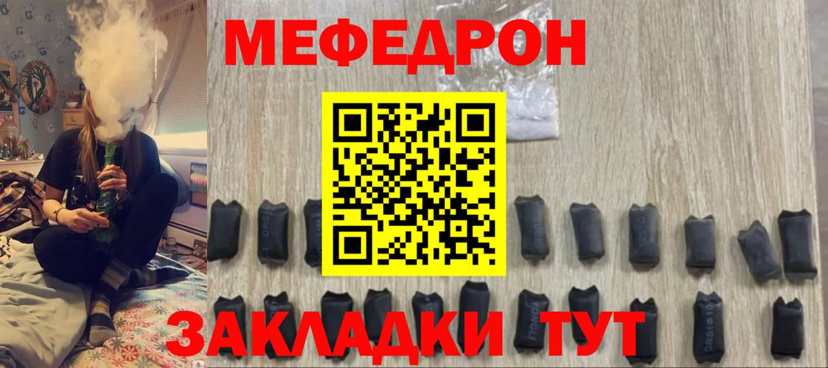 Меф VHQ  Вход с VPN  Меф кристаллы  МЕФ  Новый Уренгой 