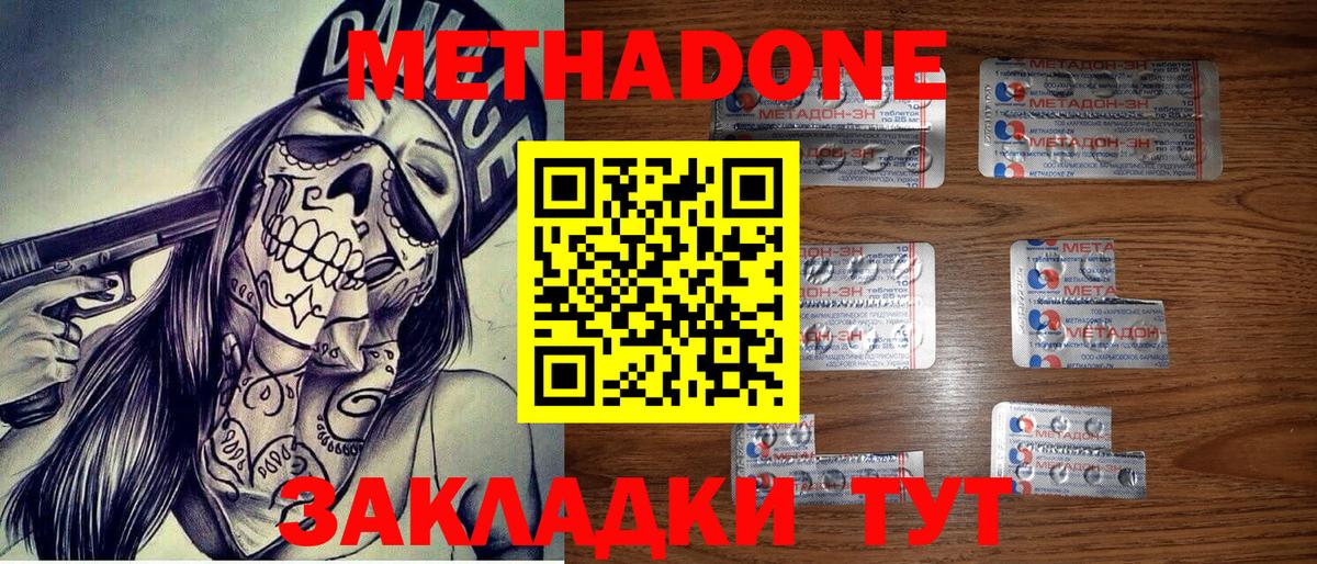 МЕТАДОН белоснежный    маркетплейс  Вход с VPN  Новый Уренгой  МЕТАДОН белоснежный 