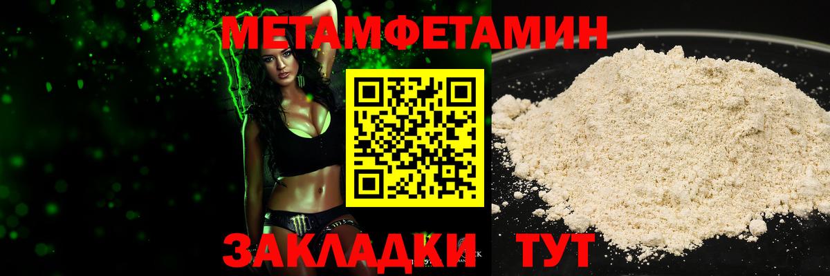 Метамфетамин Methamphetamine  Метамфетамин Methamphetamine  Вход с VPN  Новый Уренгой 