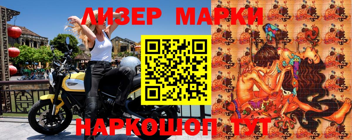 Марки NBOMe  Вход с VPN  где купить наркоту  Марки N-bome 1,5мг  Новый Уренгой 