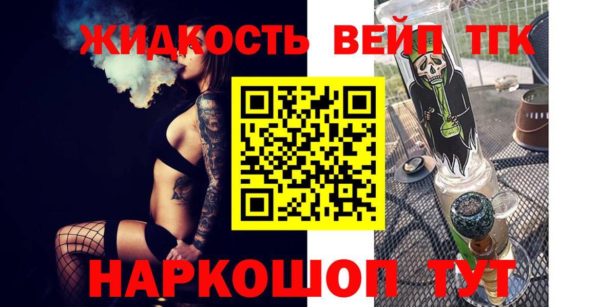 ТГК жижа  купить наркотик  Вход с VPN  Новый Уренгой  Дистиллят ТГК гашишное масло 