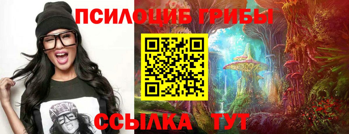 Псилоцибиновые грибы MAGIC MUSHROOMS Новый Уренгой