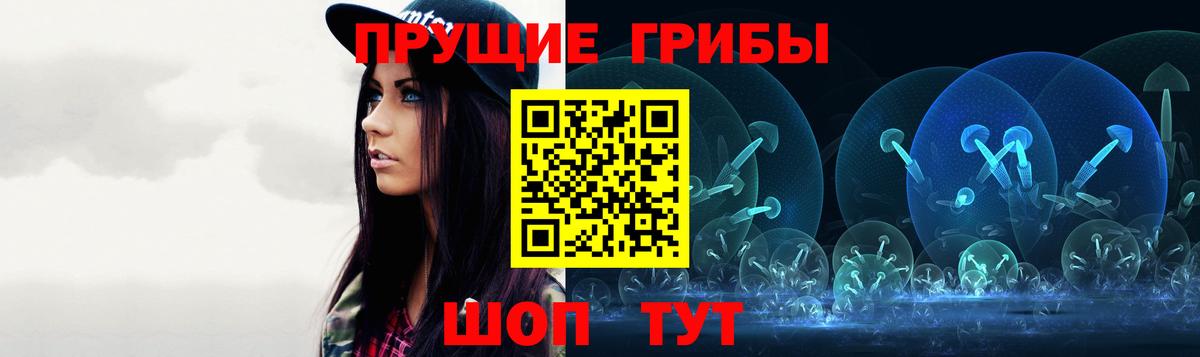 Псилоцибиновые грибы Psilocybine cubensis  Вход с VPN  Новый Уренгой 